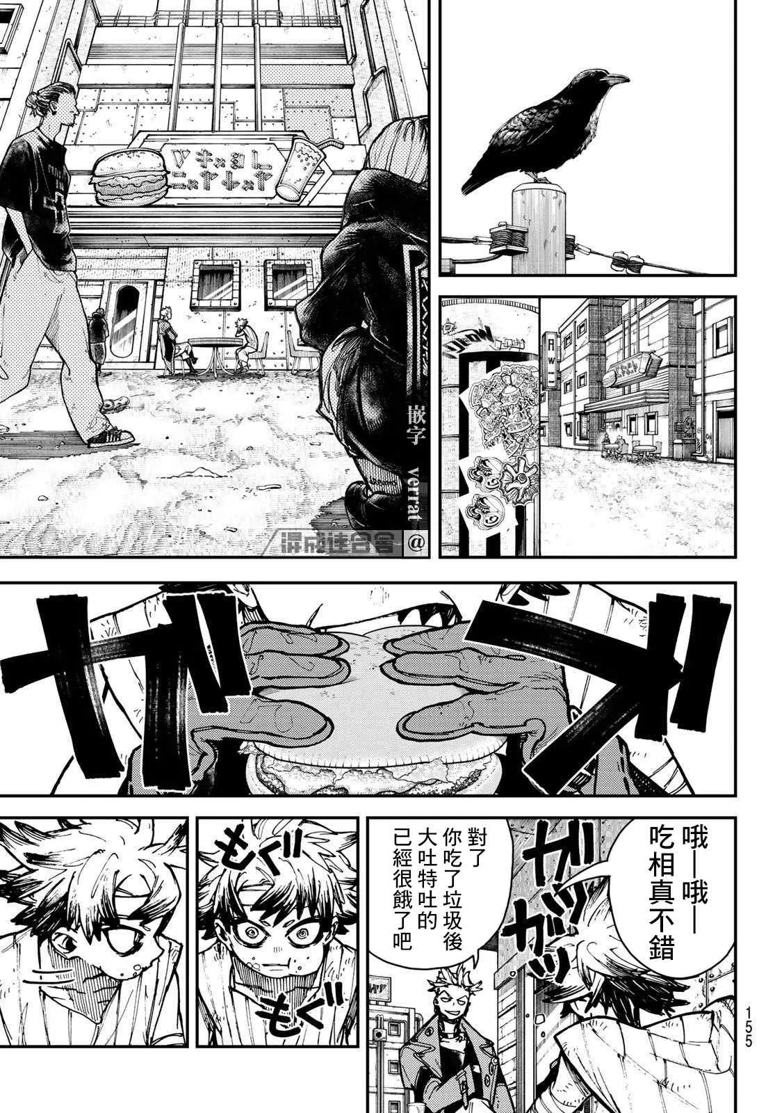 第4话  第7页