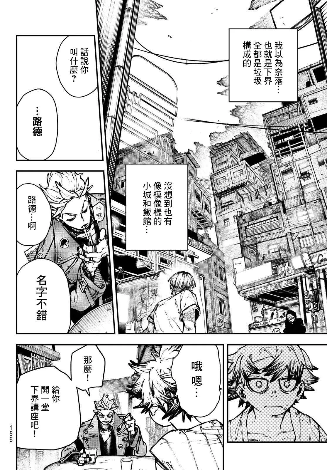 第4话  第8页