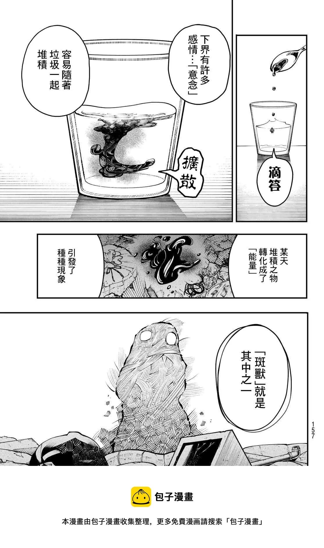 第4话  第9页