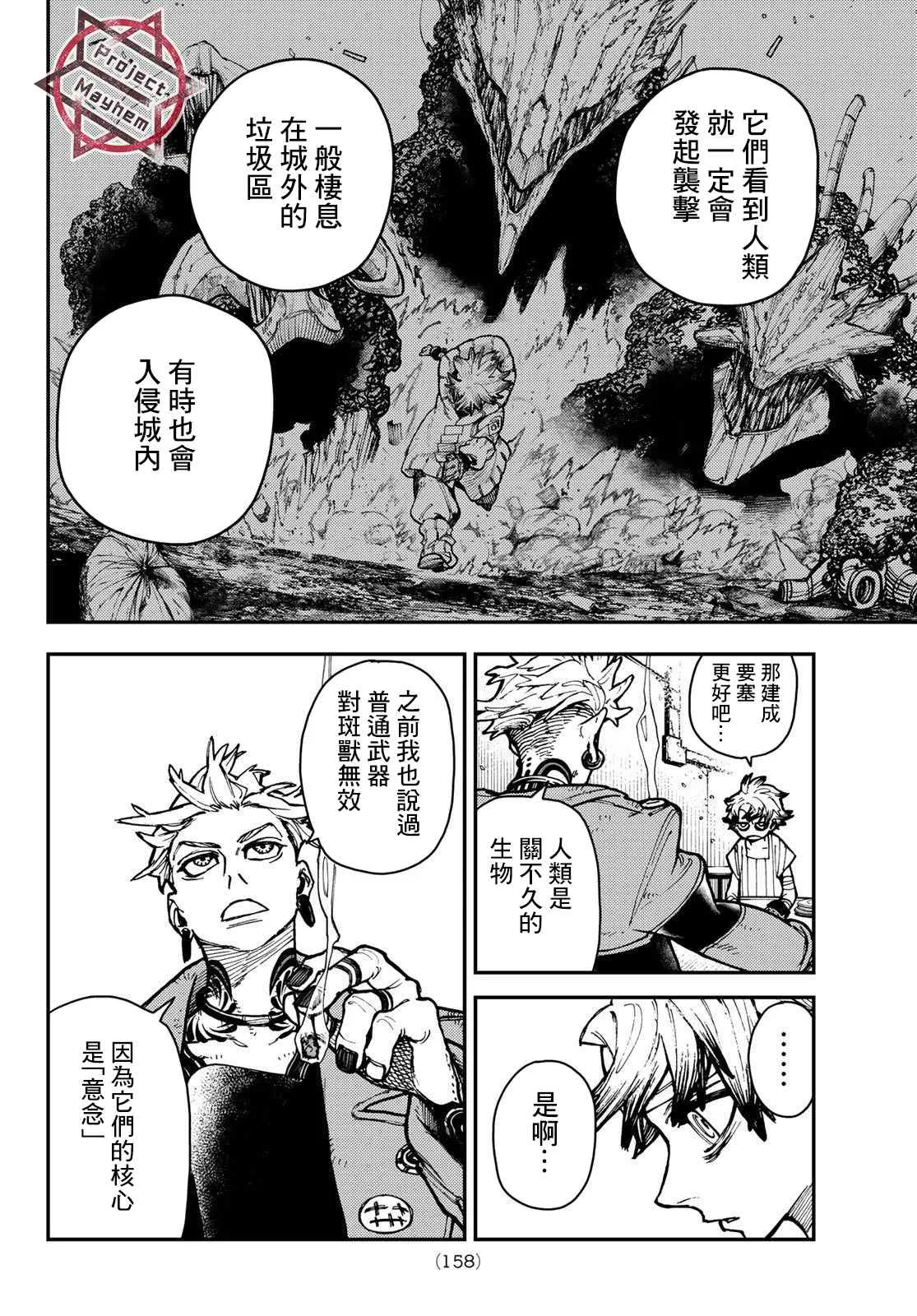第4话  第10页