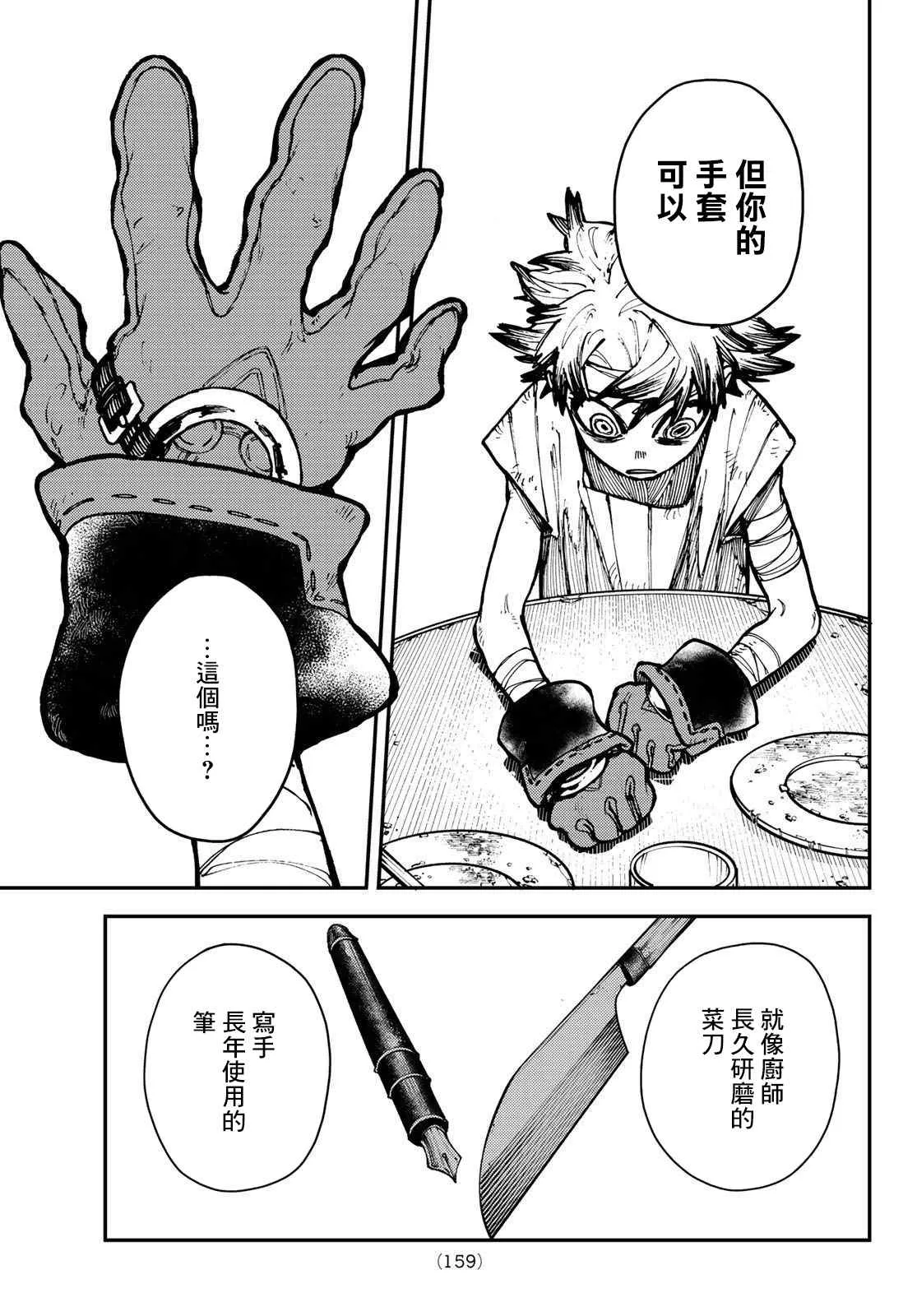 第4话  第11页