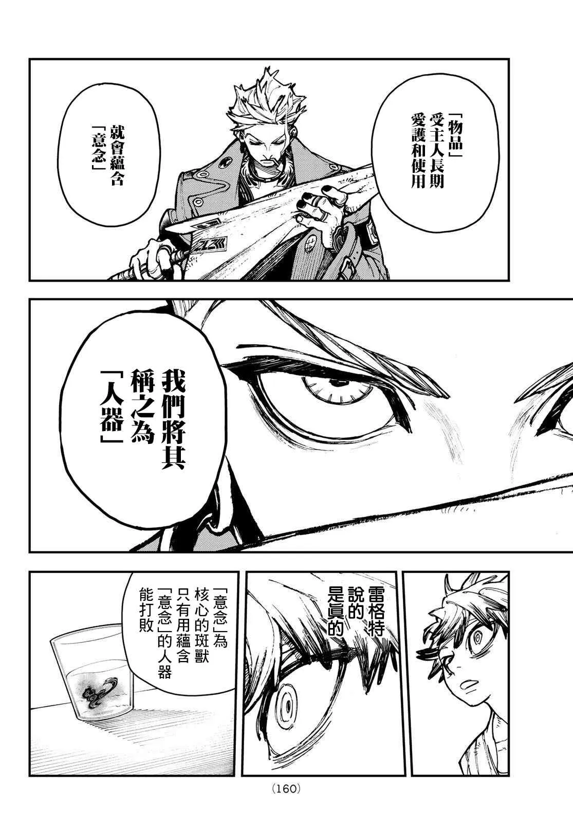 第4话  第12页