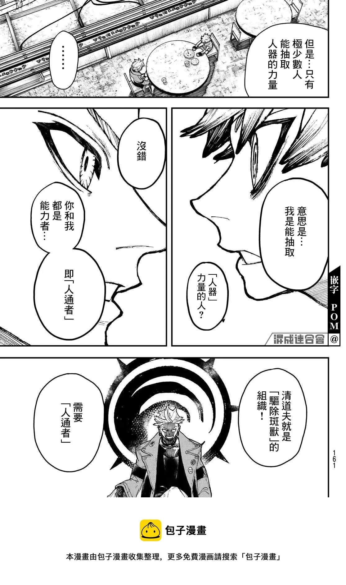 第4话  第13页