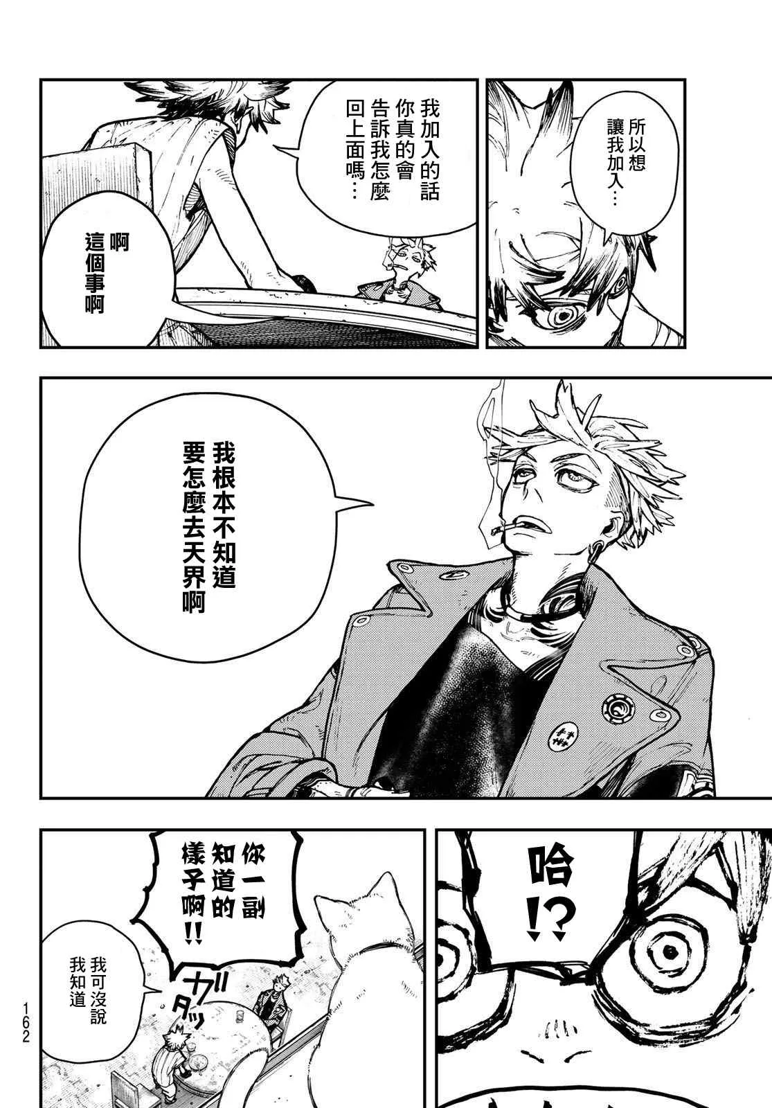 第4话  第14页