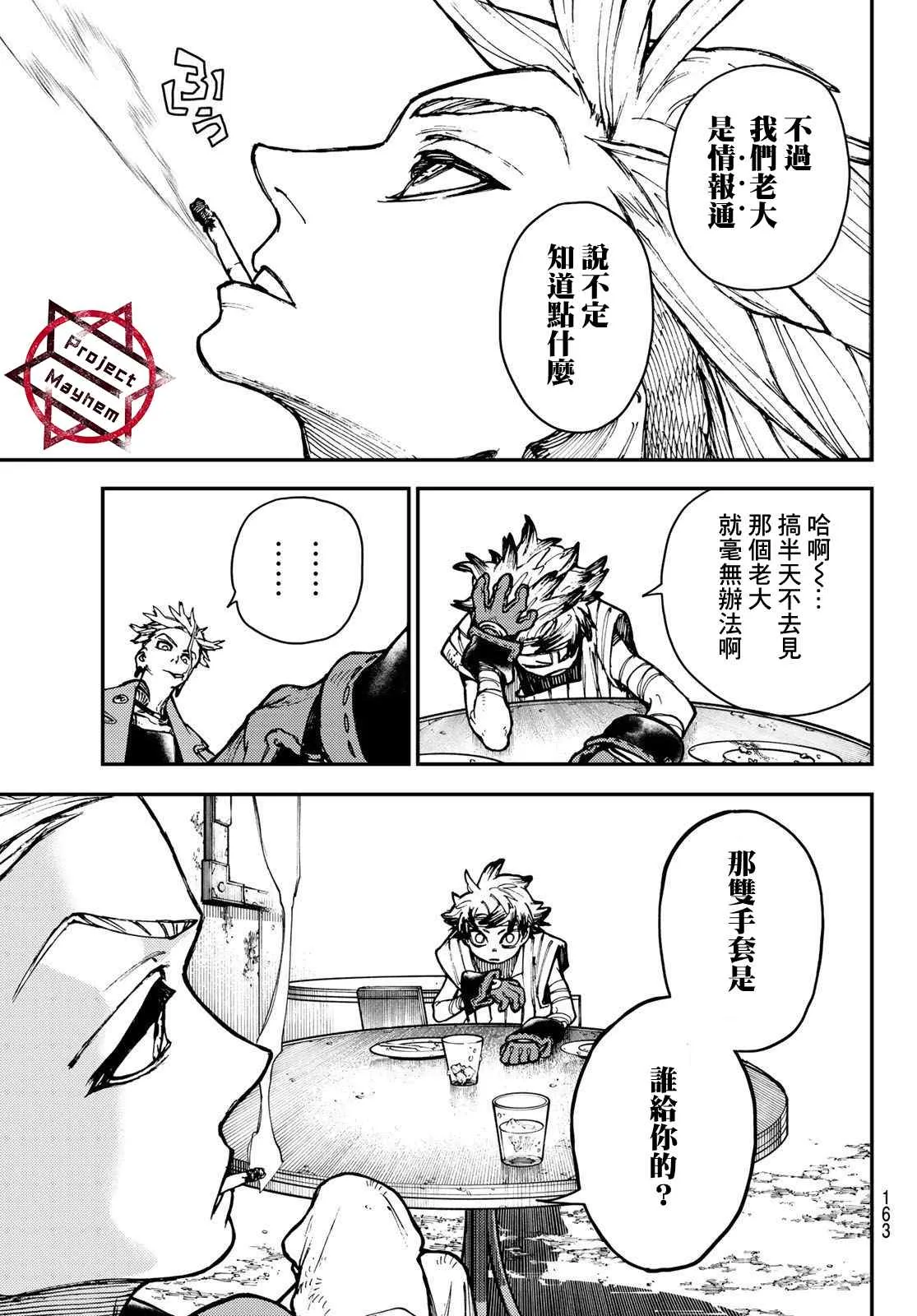 第4话  第15页