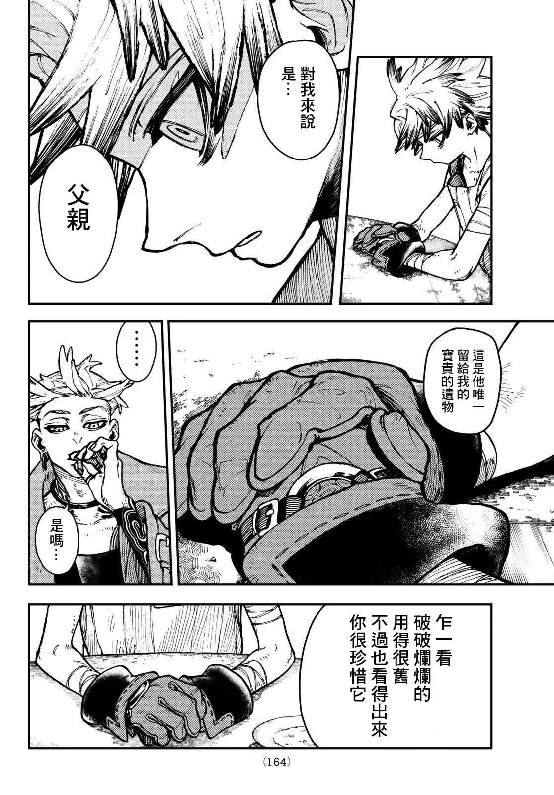 第4话  第16页