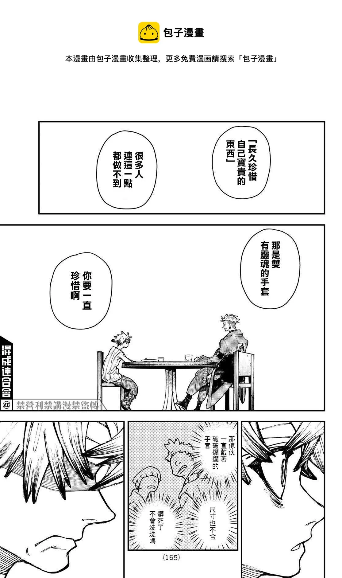 第4话  第17页