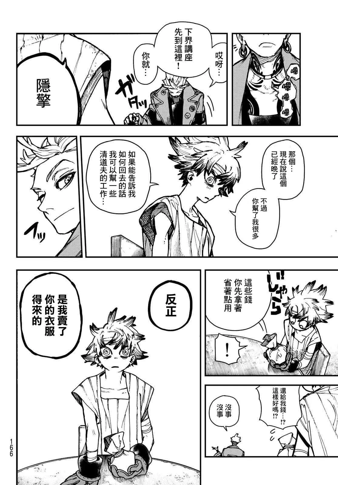 第4话  第18页