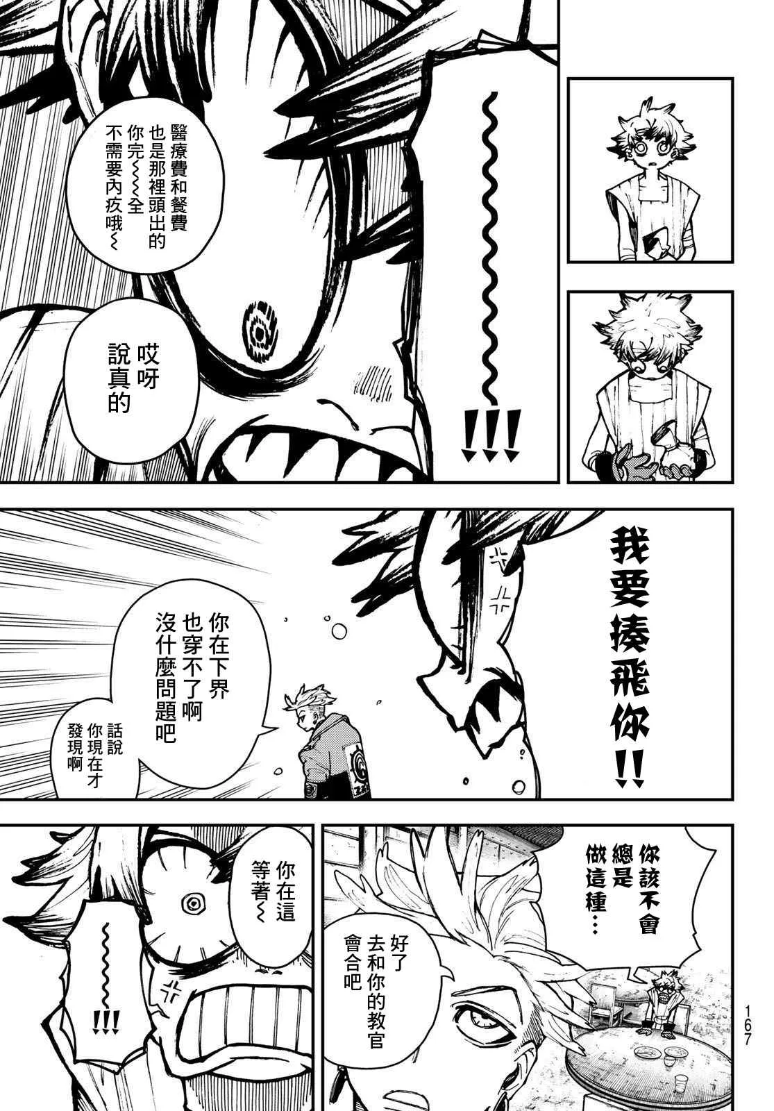 第4话  第19页