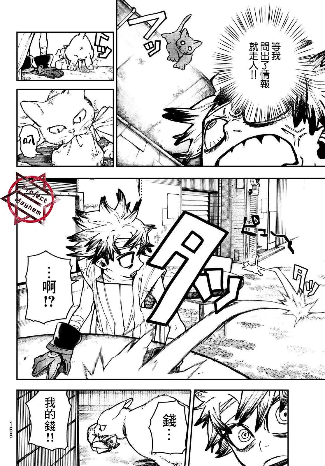 第4话  第20页