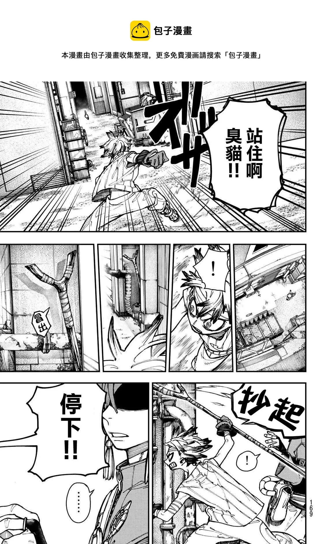 第4话  第21页