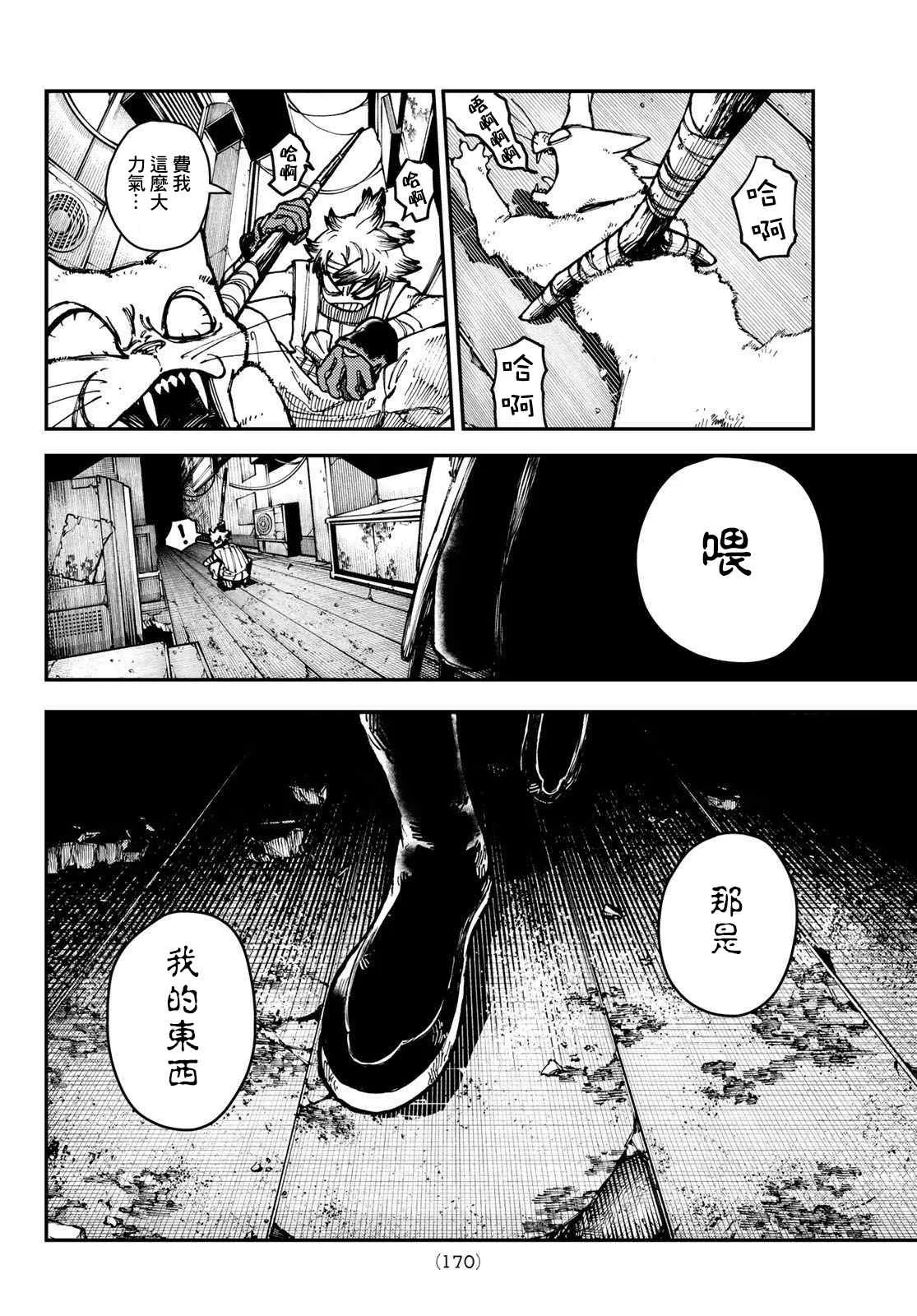 第4话  第22页