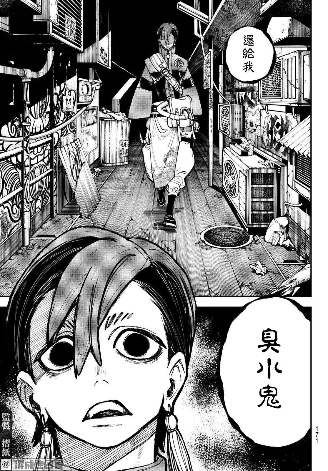 第4话  第23页