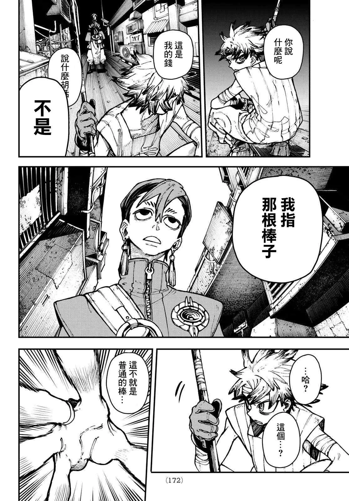 第4话  第24页