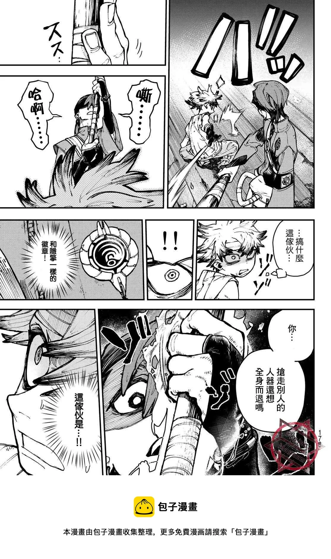 第4话  第25页
