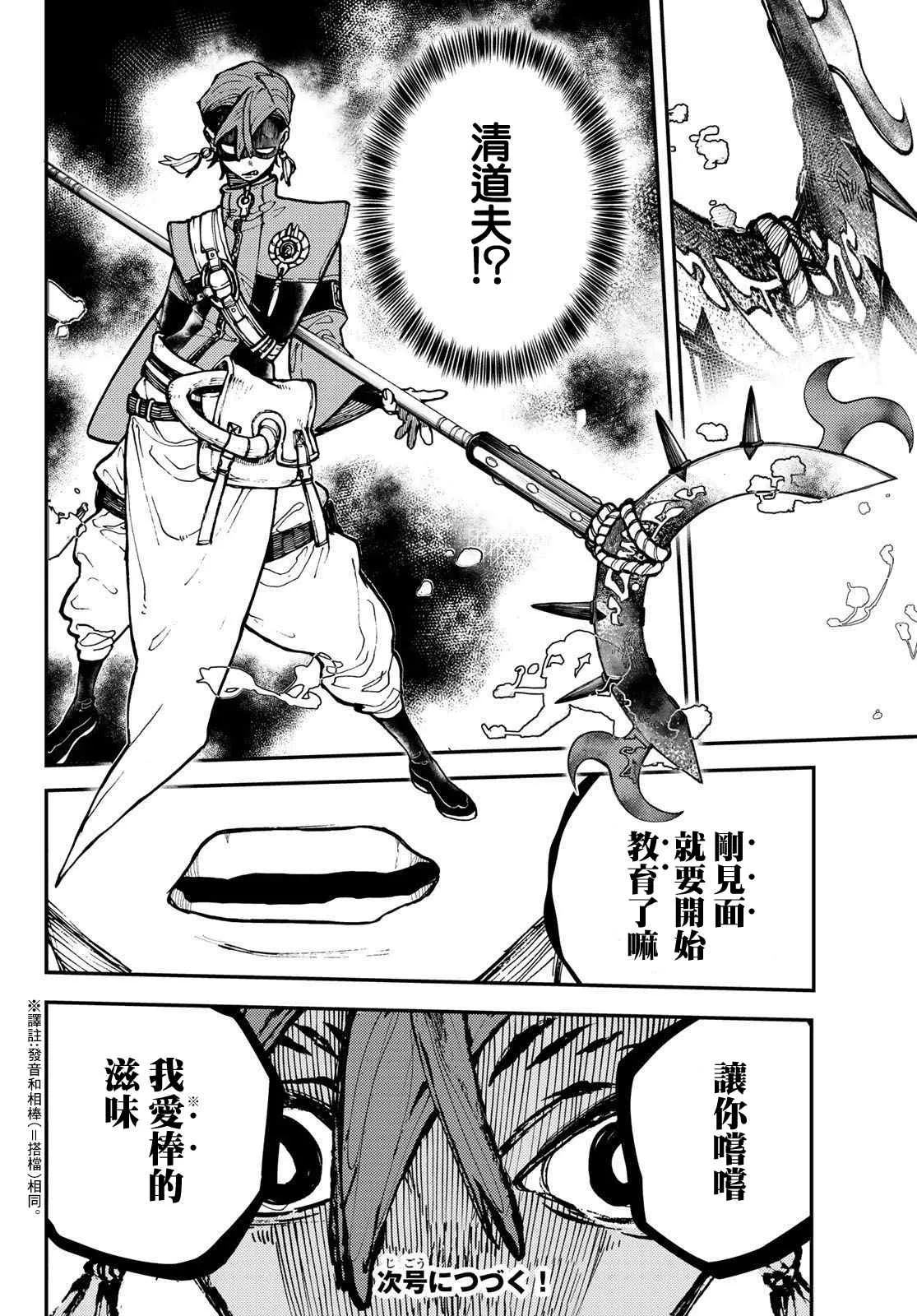 第4话  第26页