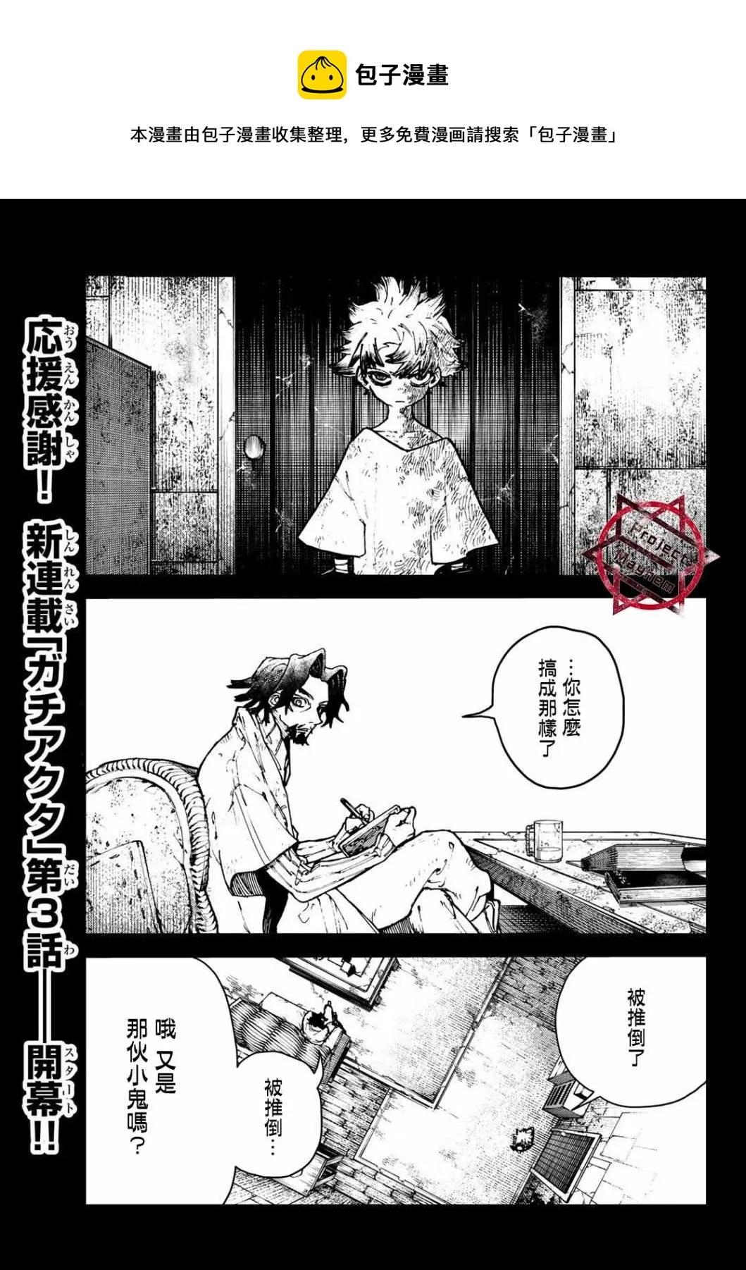 第3话  第1页