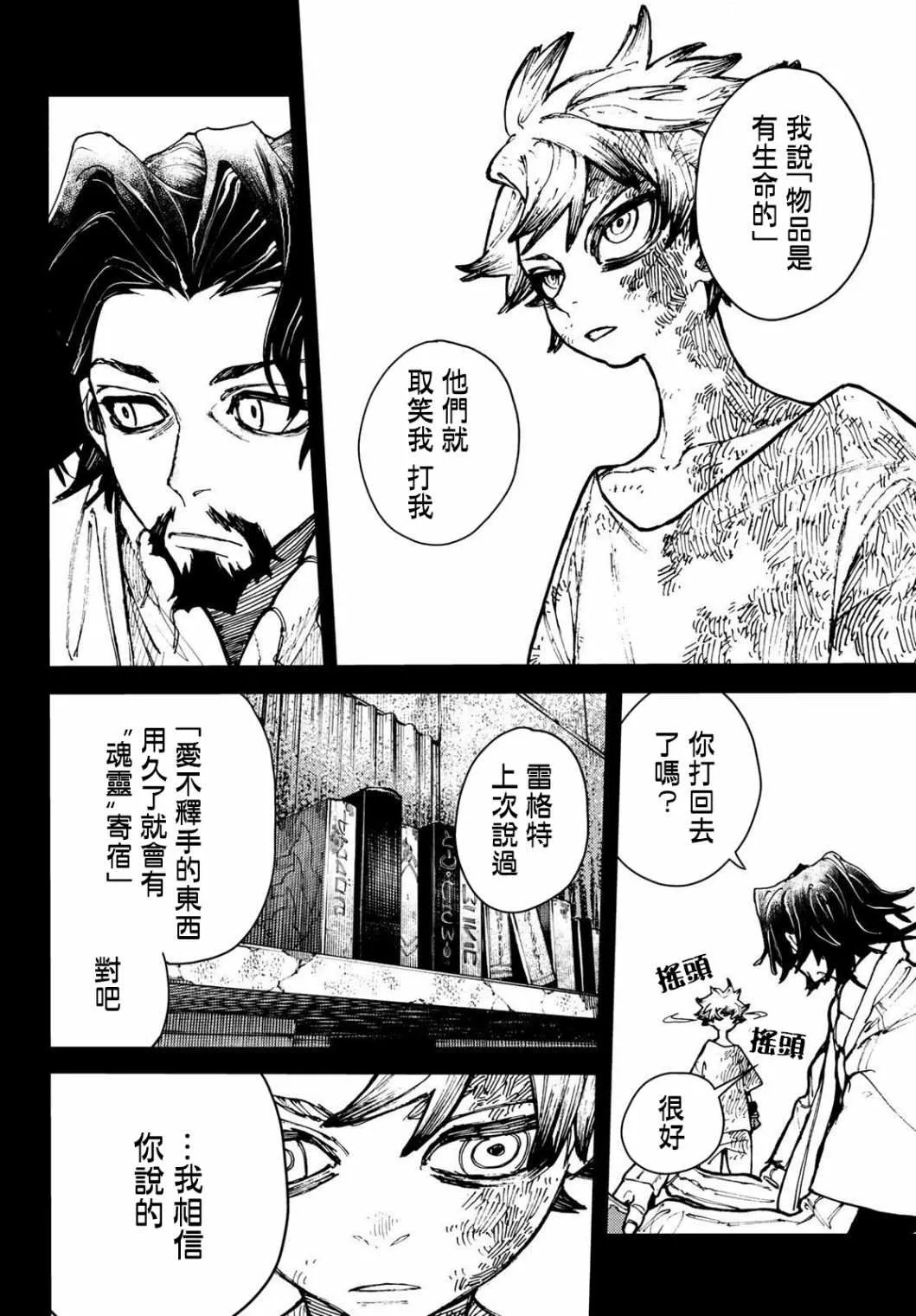 第3话  第2页