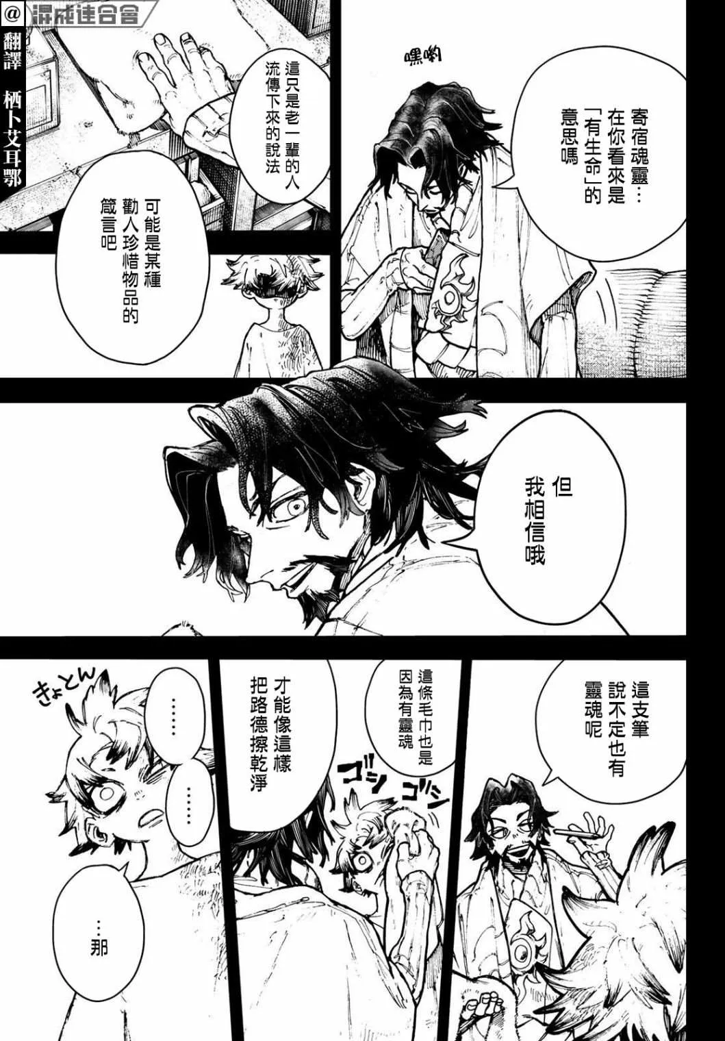 第3话  第3页