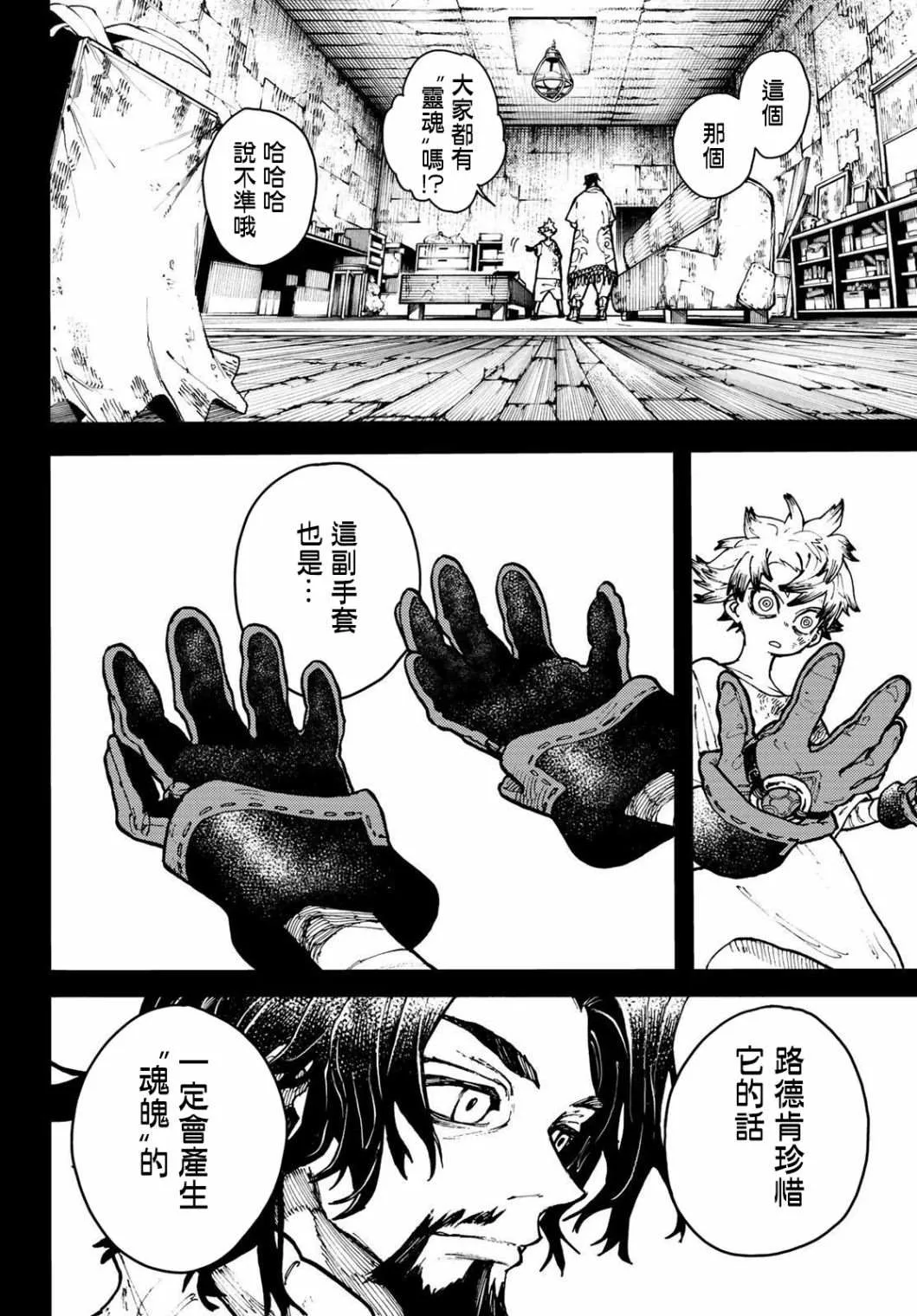 第3话  第4页