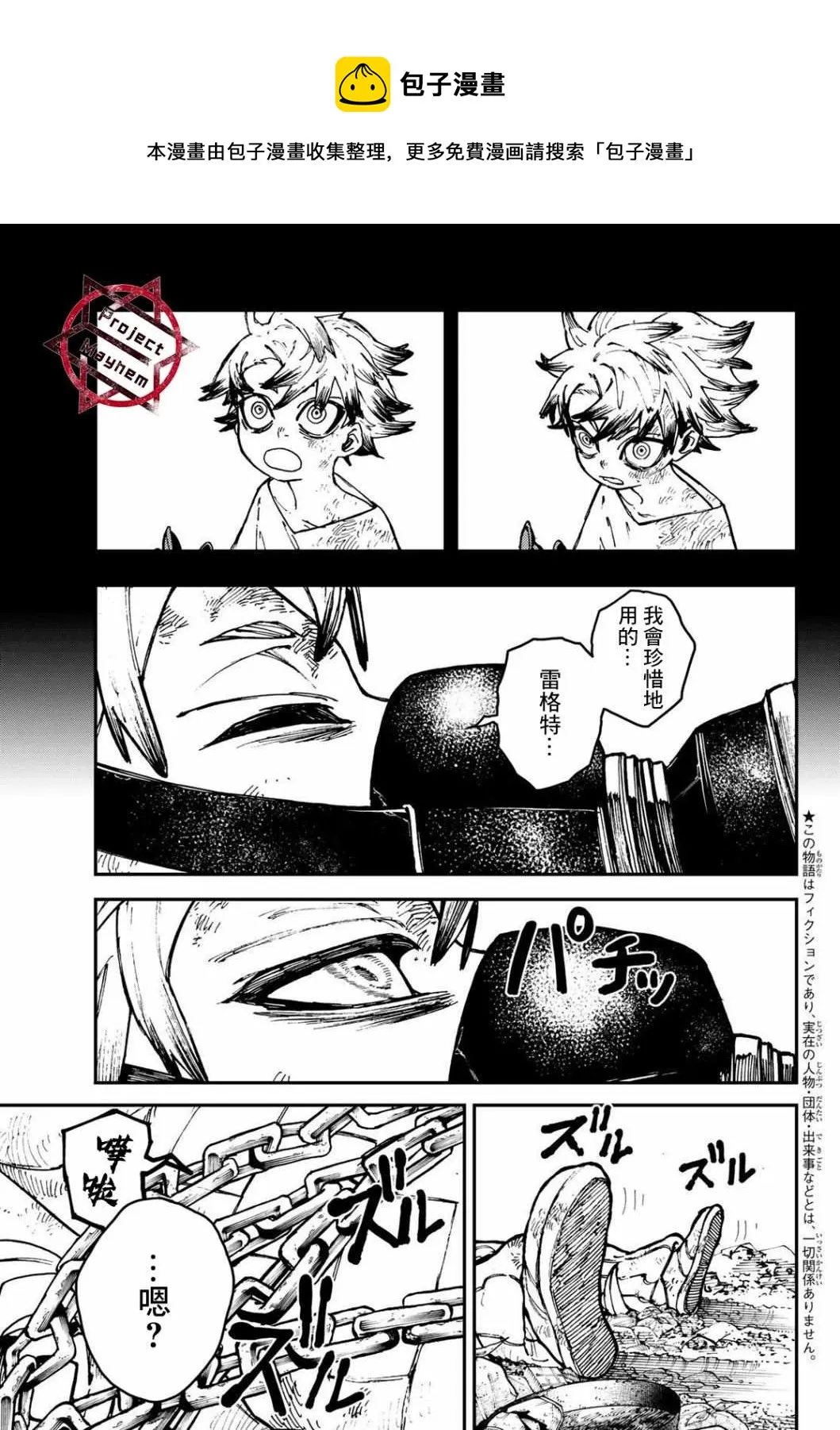 第3话  第5页