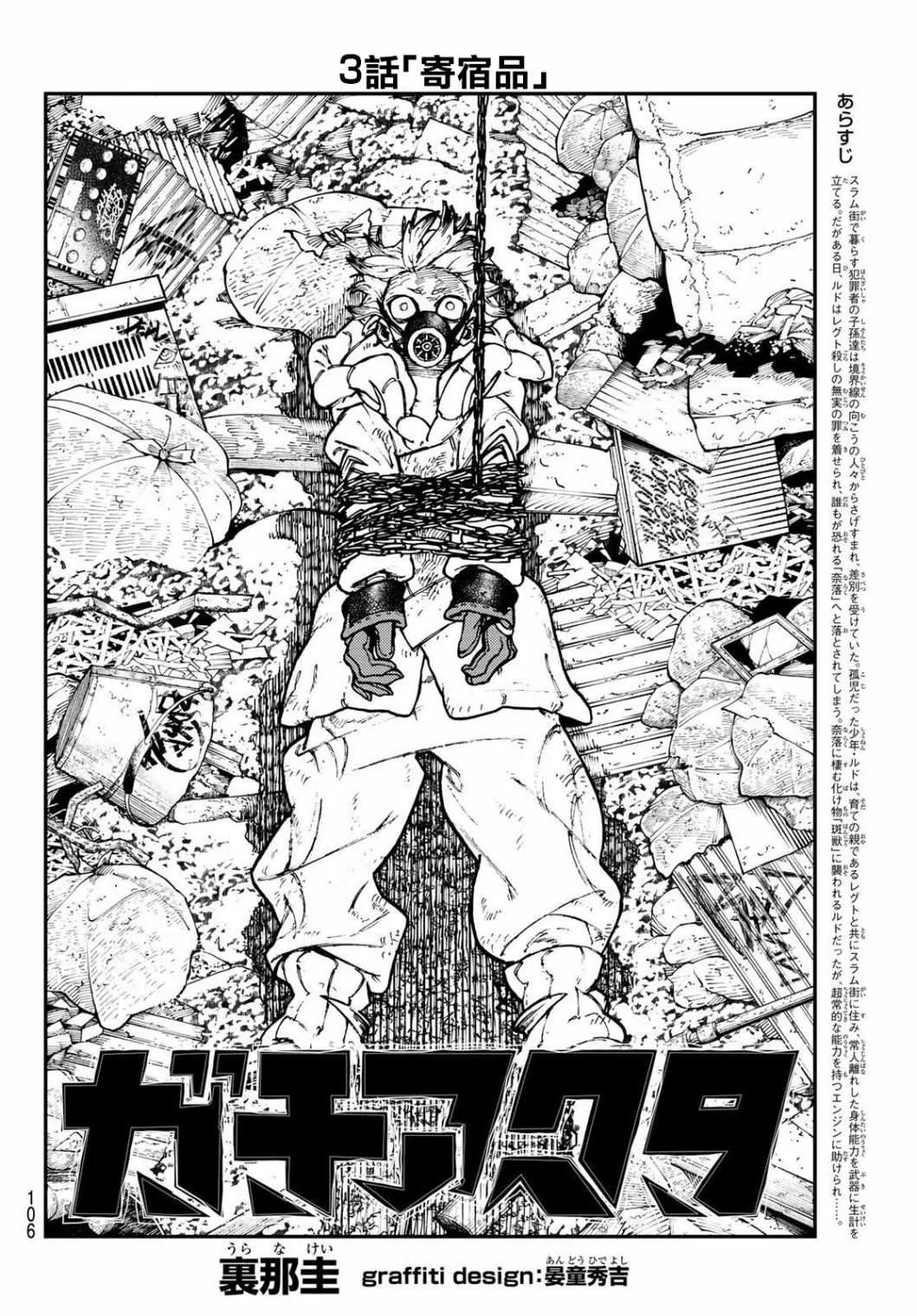 第3话  第6页