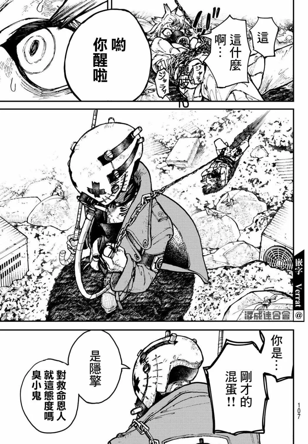第3话  第7页