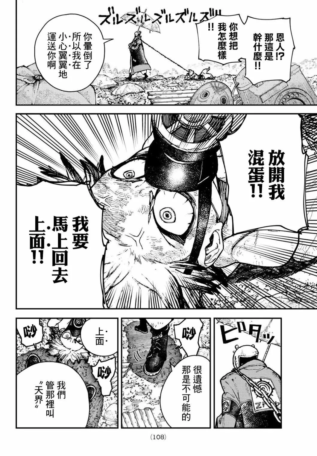 第3话  第8页