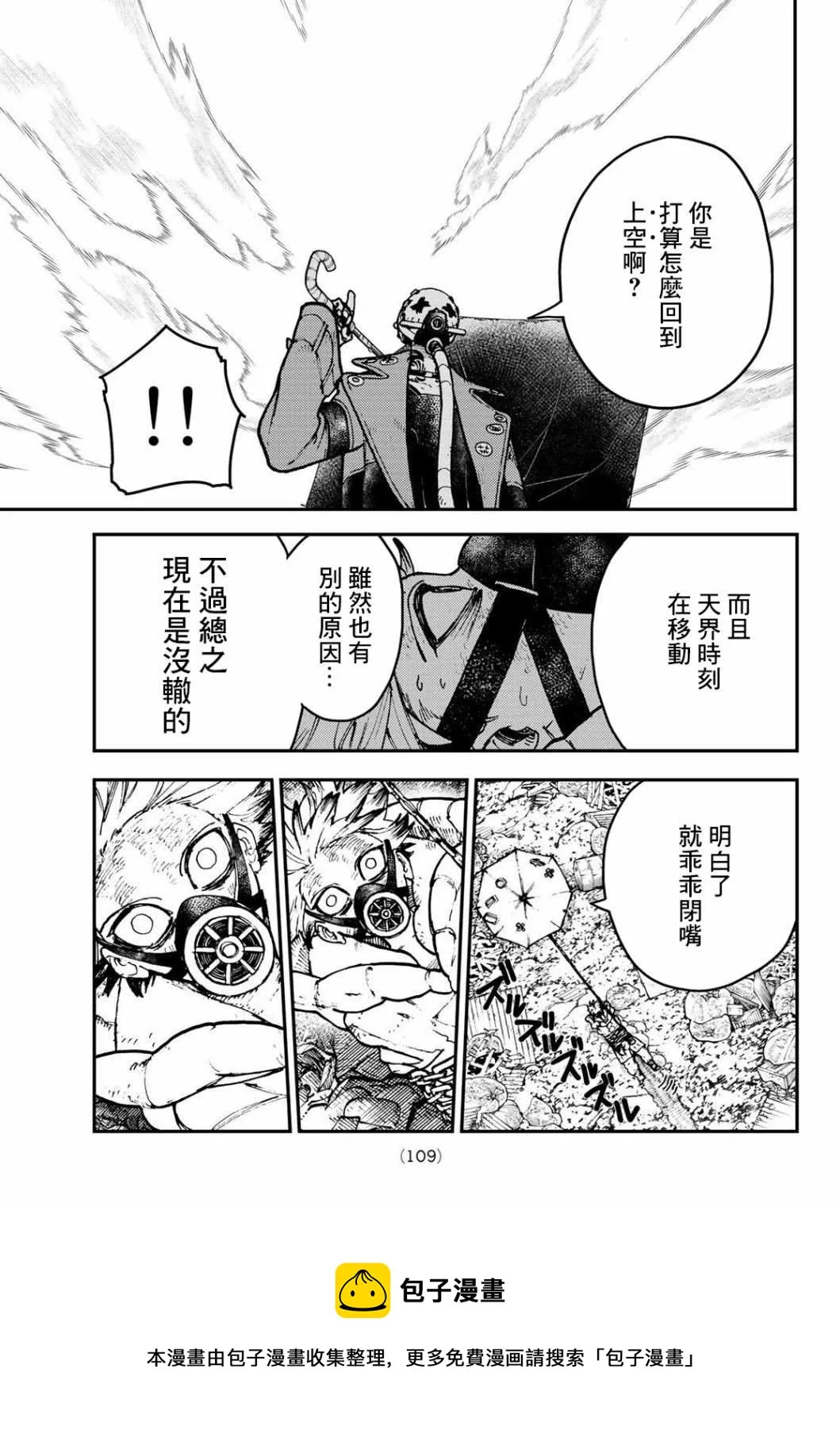 第3话  第9页