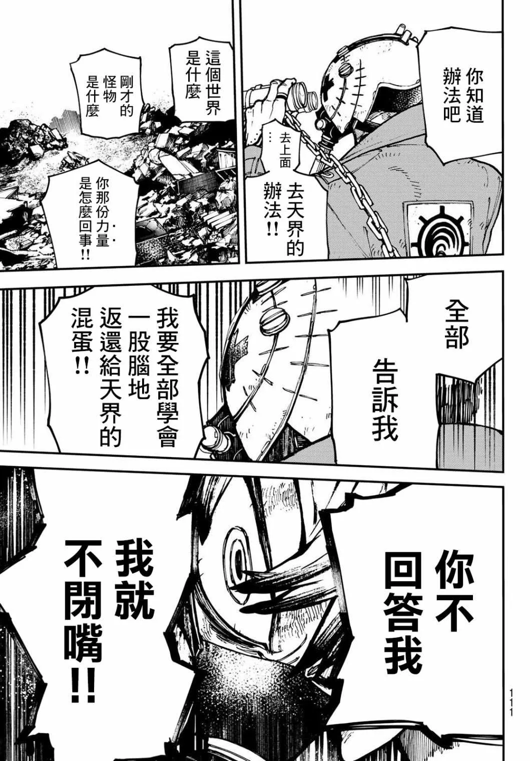第3话  第11页
