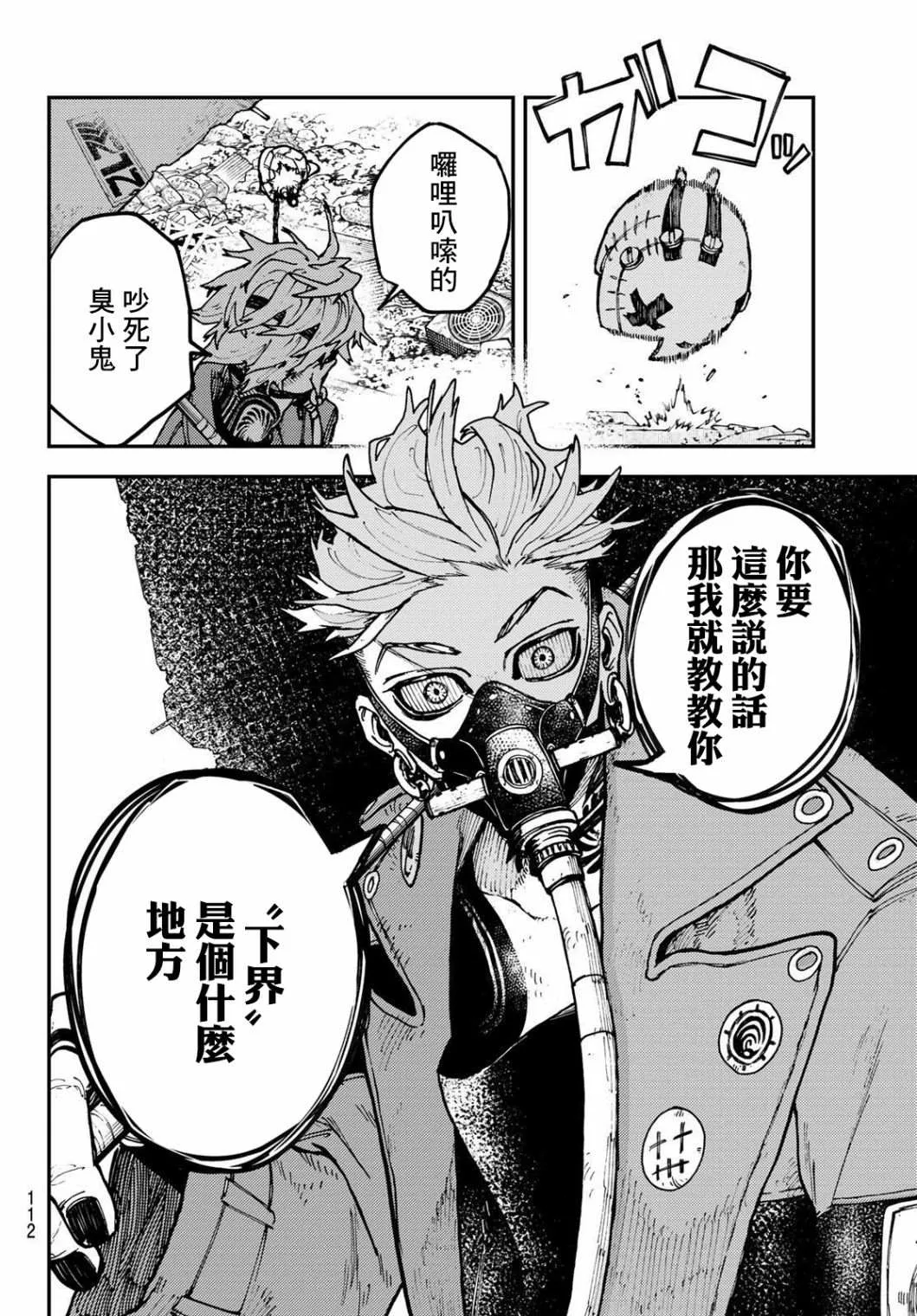 第3话  第12页