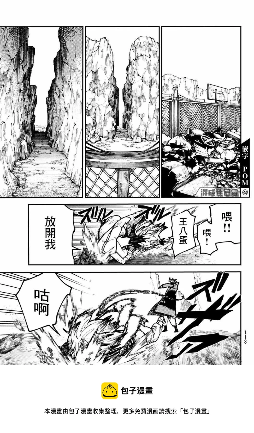 第3话  第13页