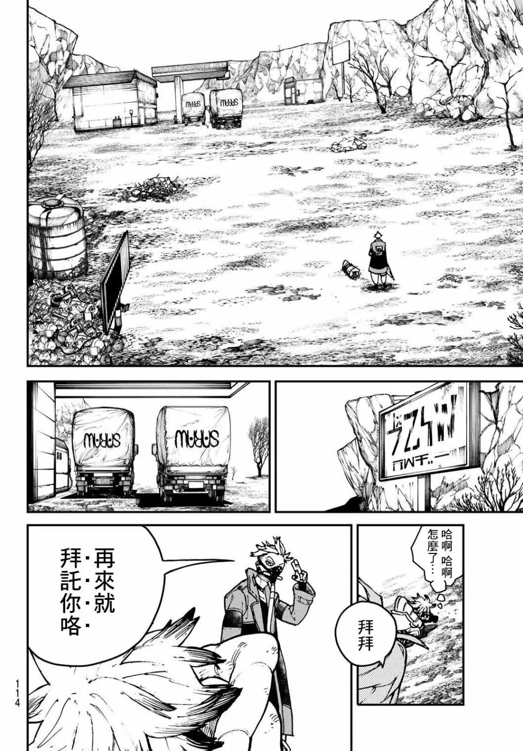 第3话  第14页