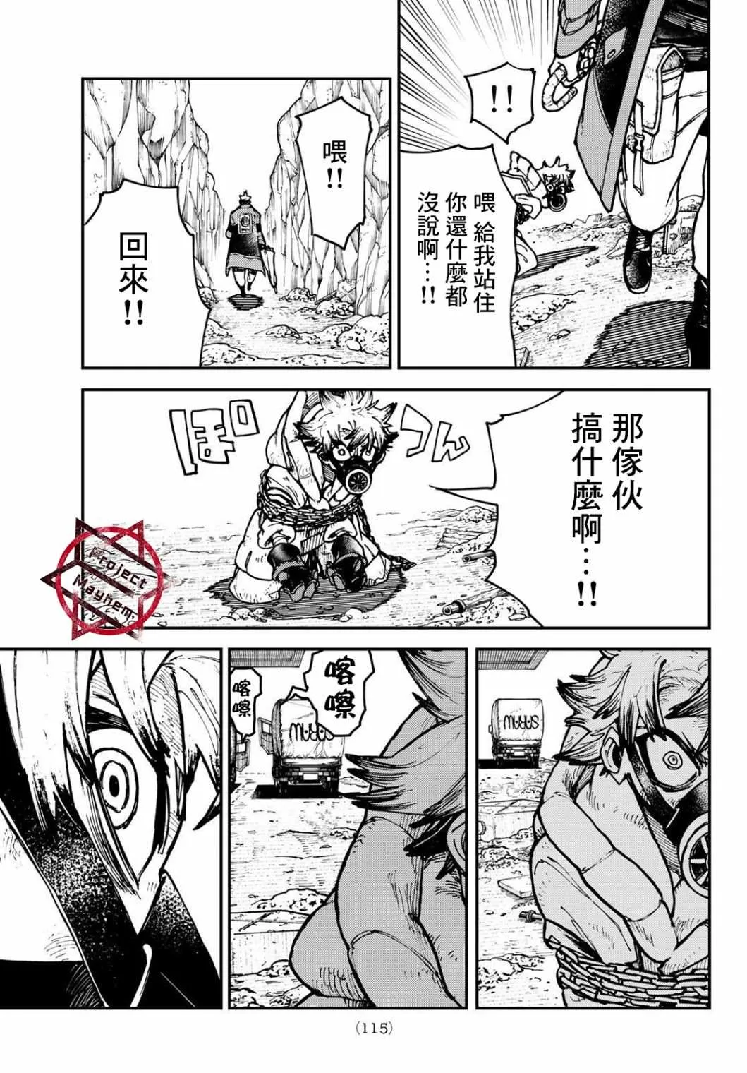第3话  第15页