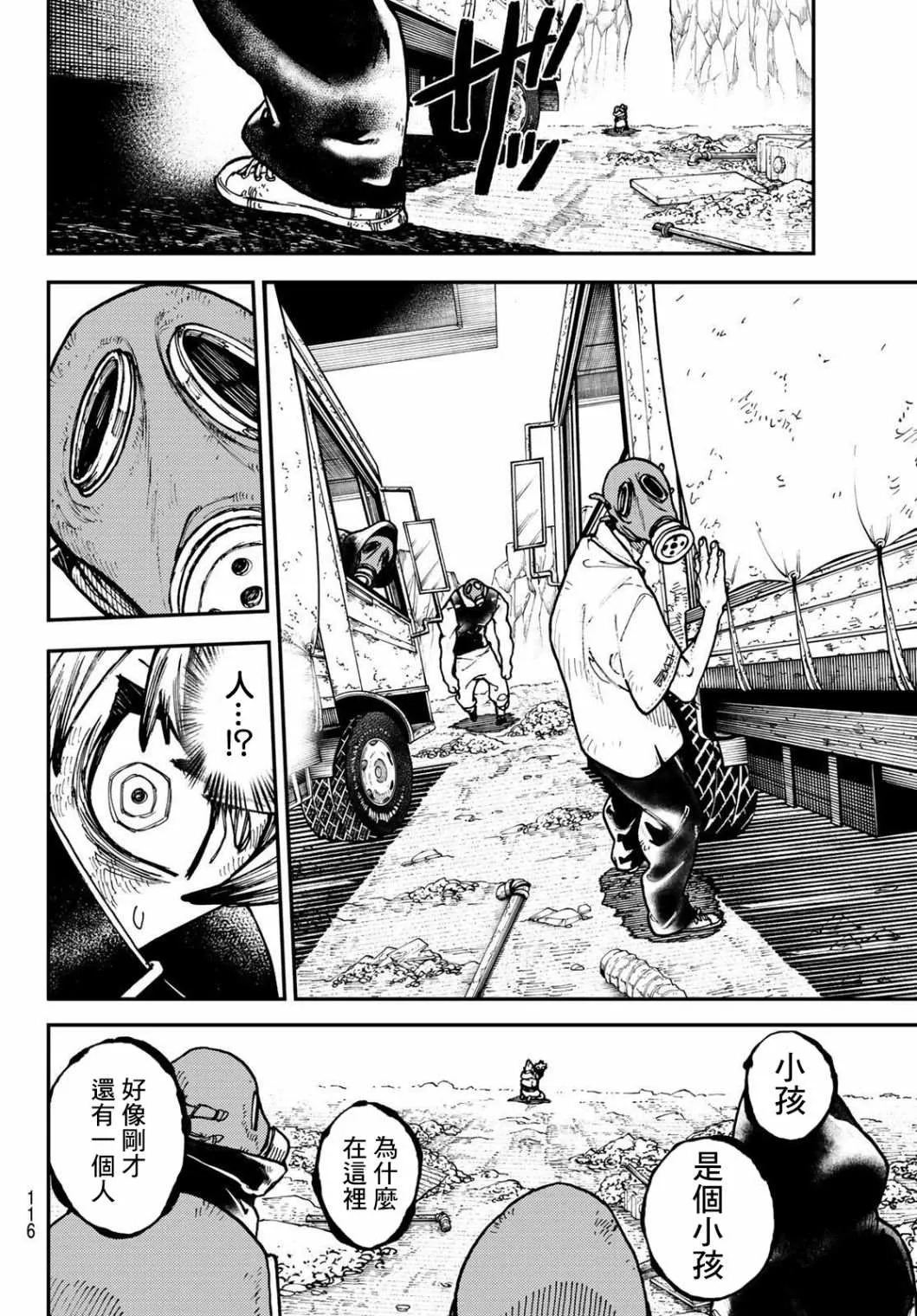 第3话  第16页