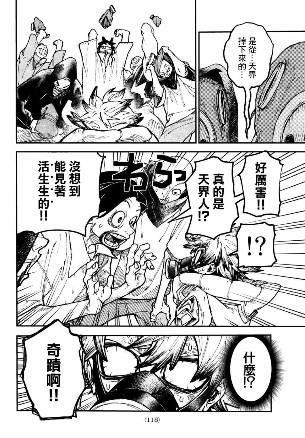 第3话  第18页