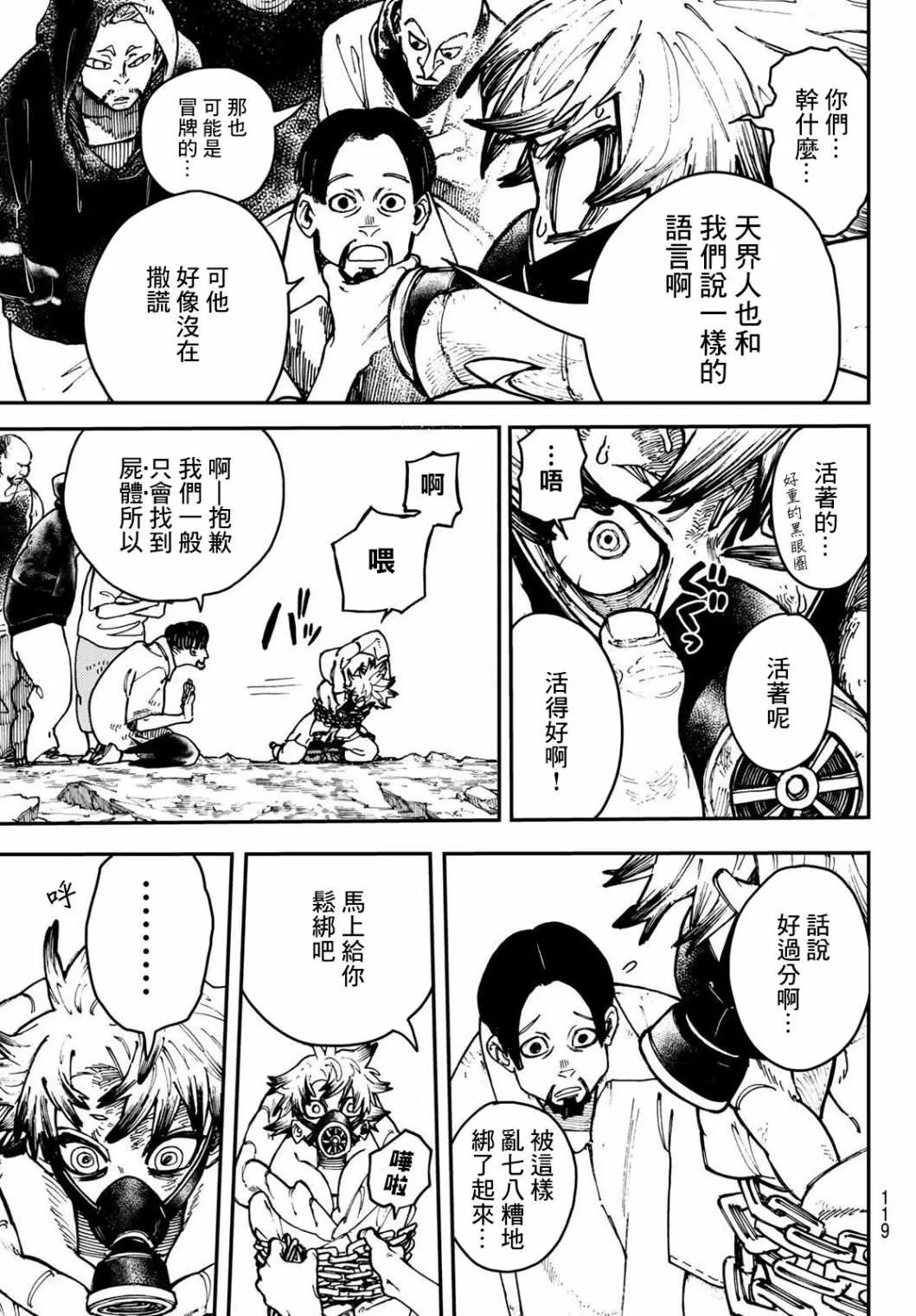 第3话  第19页