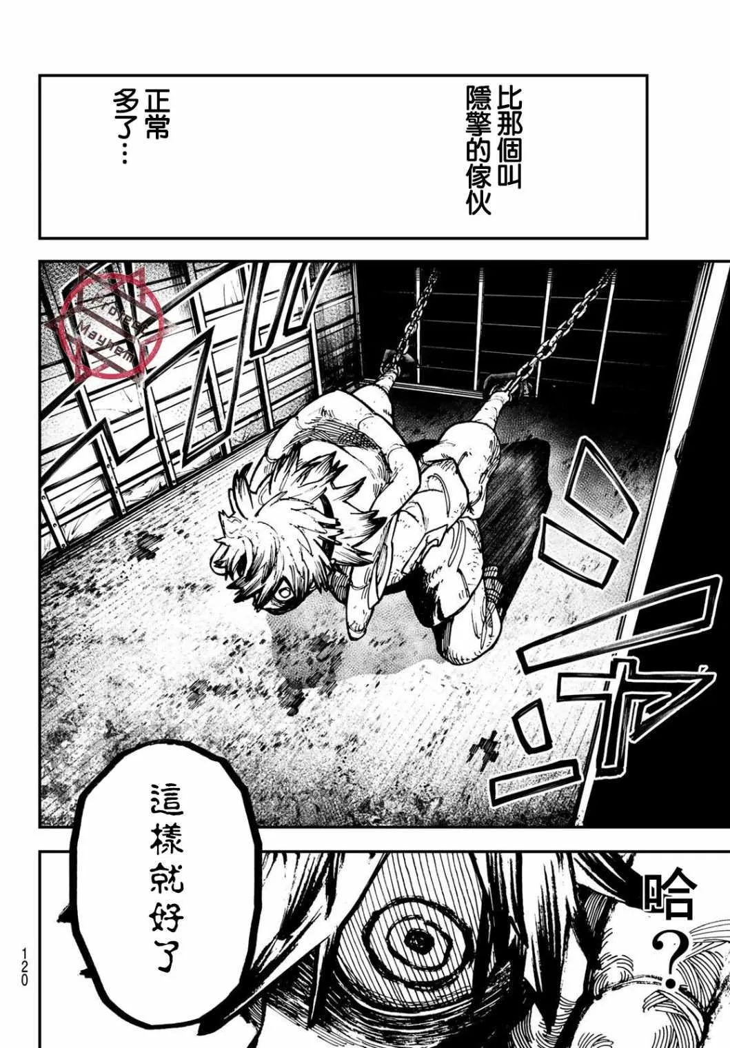 第3话  第20页