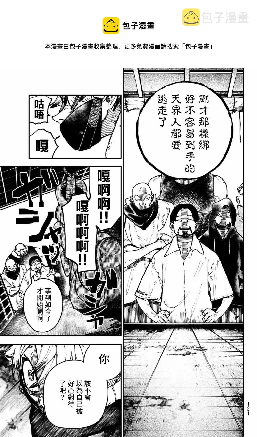 第3话  第21页
