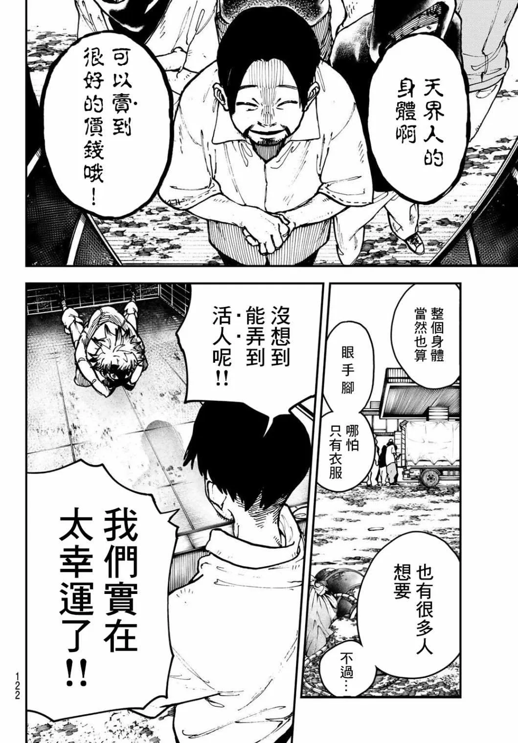 第3话  第22页