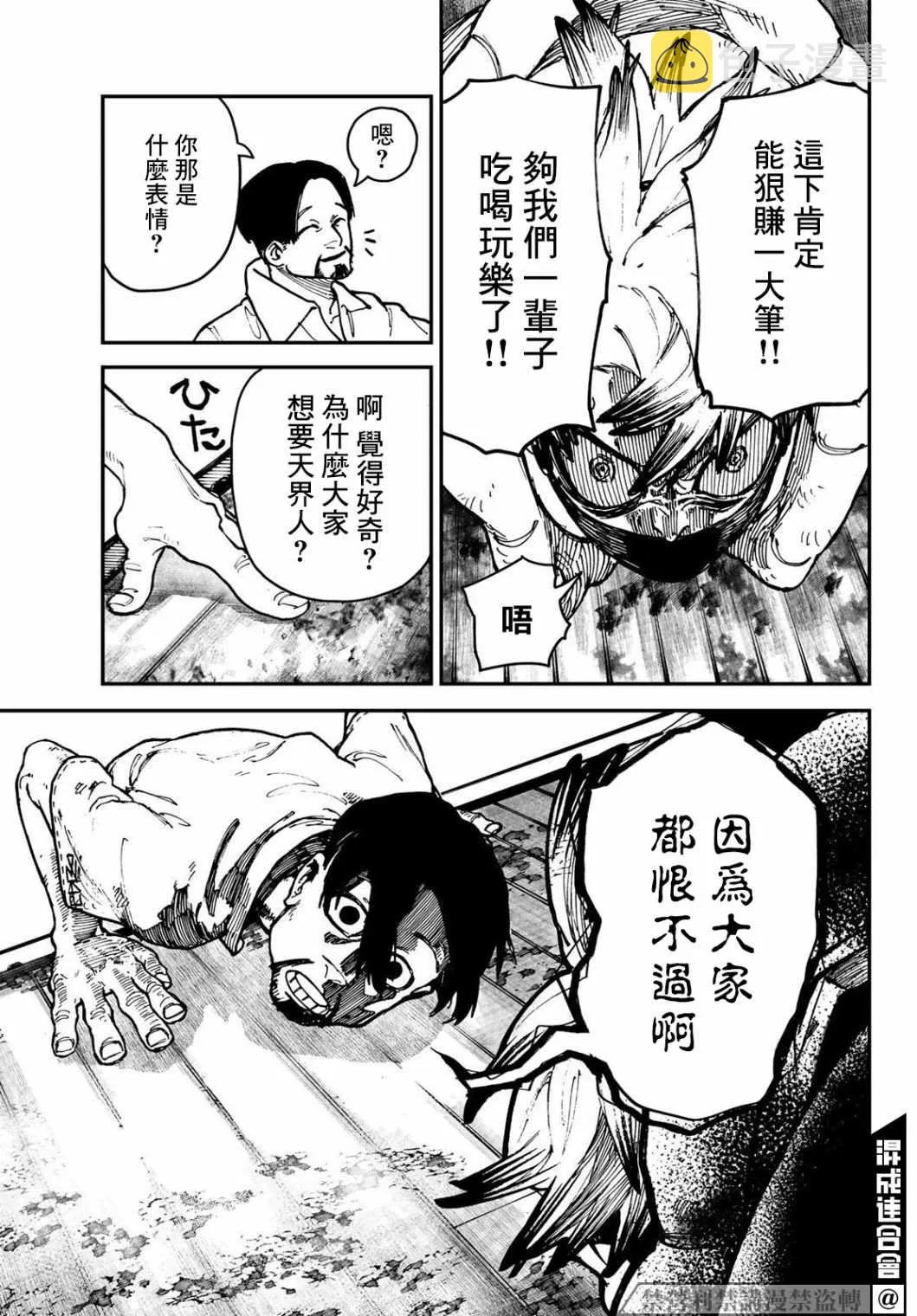第3话  第23页