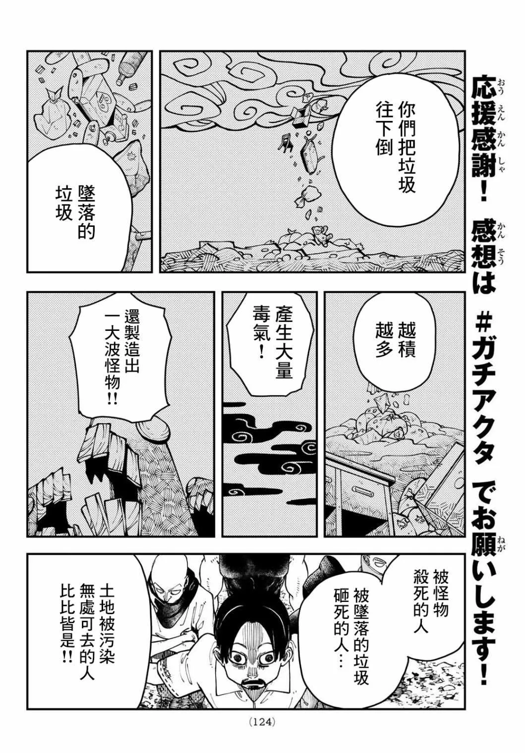 第3话  第24页