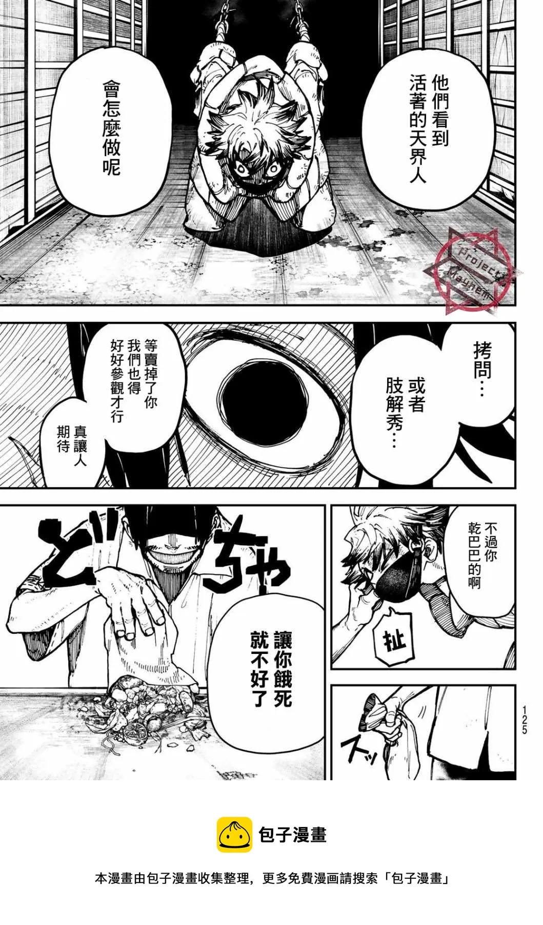 第3话  第25页