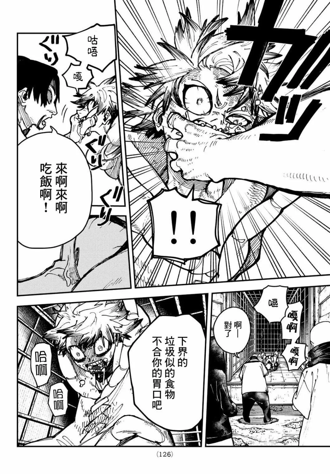 第3话  第26页