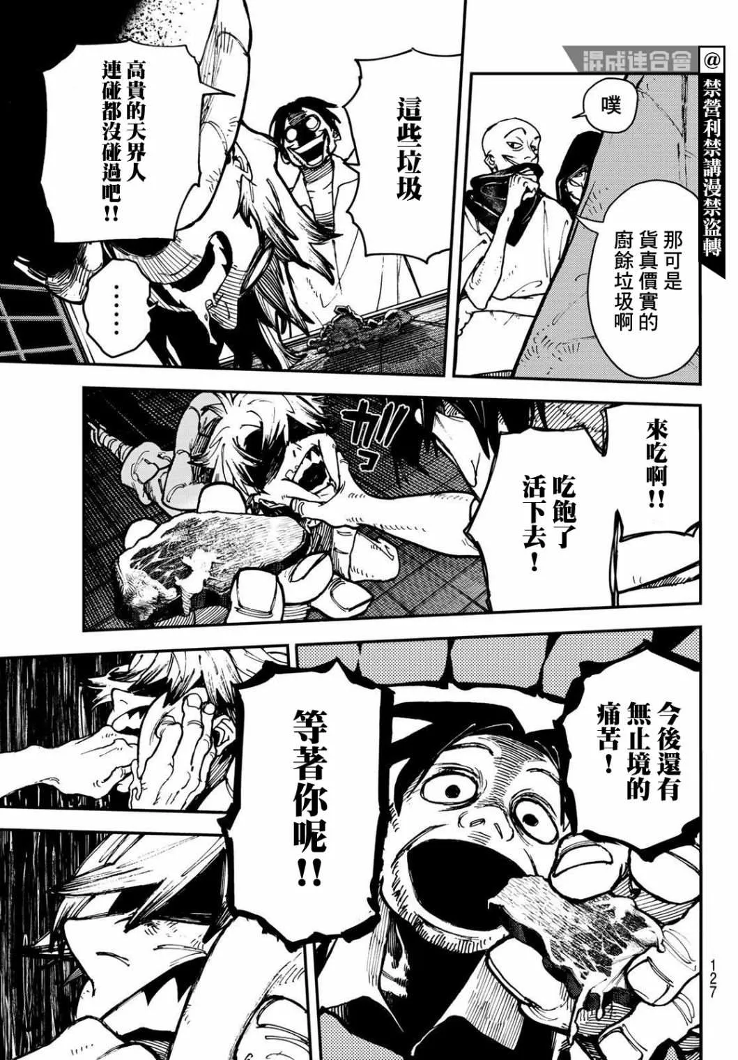 第3话  第27页