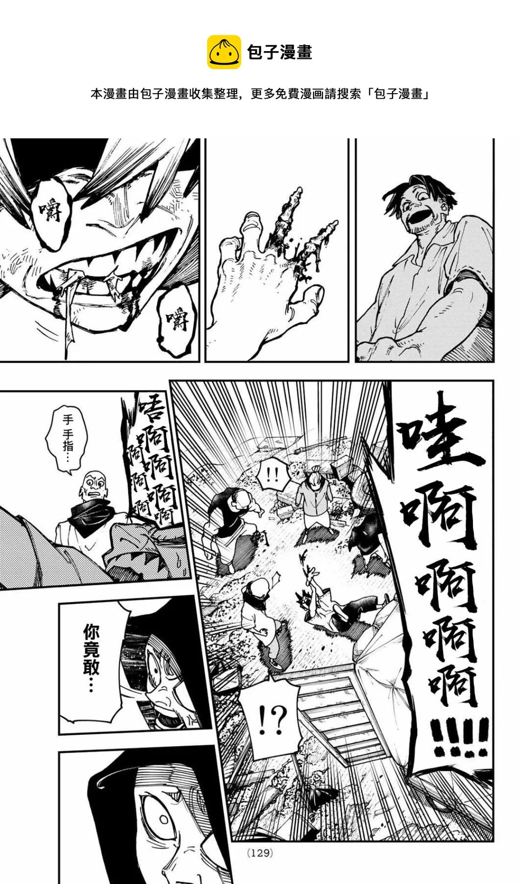 第3话  第29页