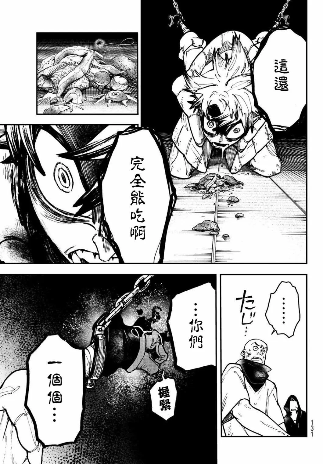 第3话  第31页