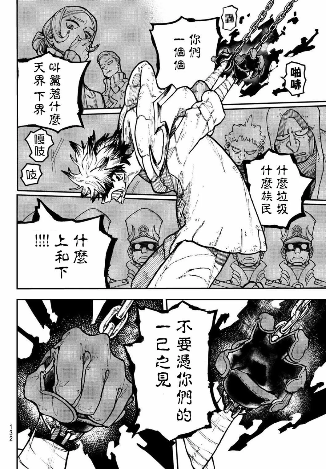 第3话  第32页