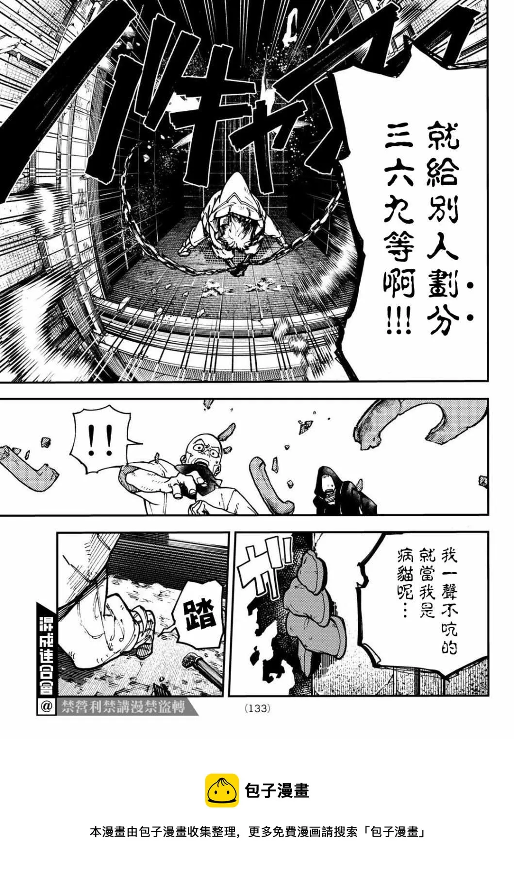 第3话  第33页