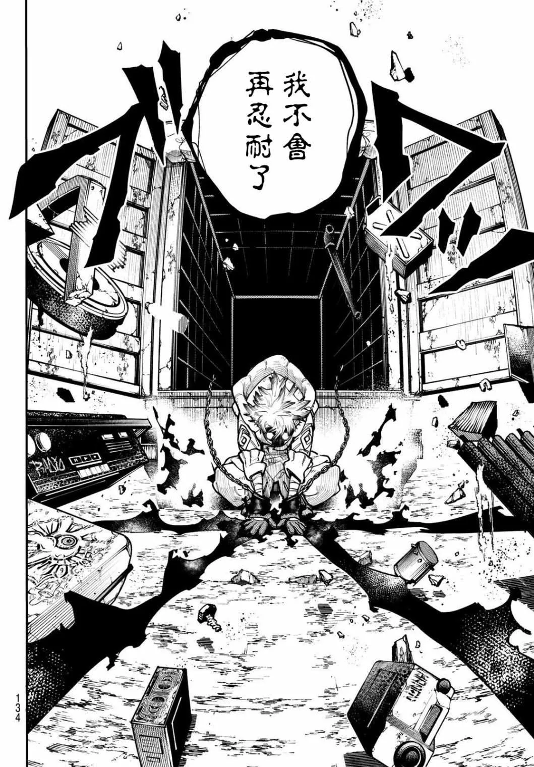 第3话  第34页